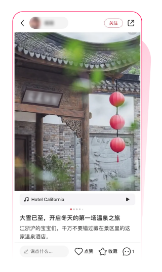 小红书素人推广